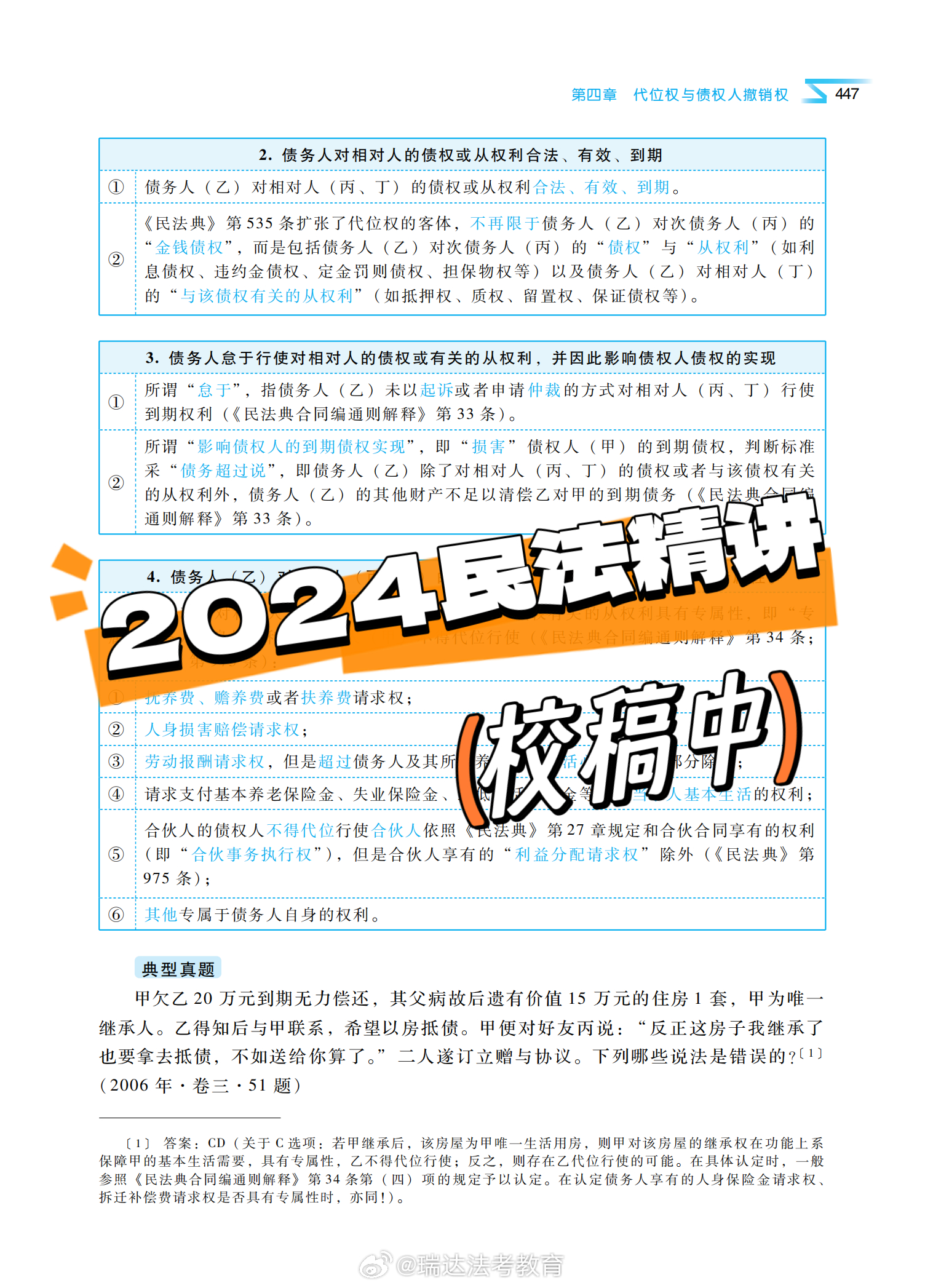 2024-2025年正版资料免费大全中特|;精选解释解析落实