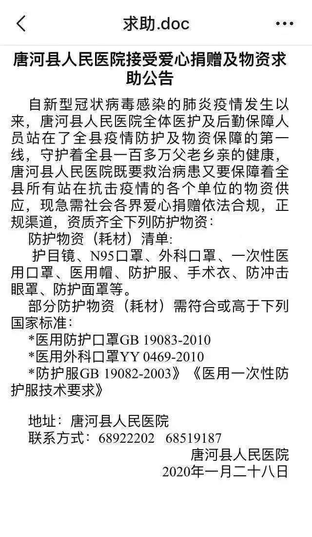 唐河最新病例追踪与防控分析