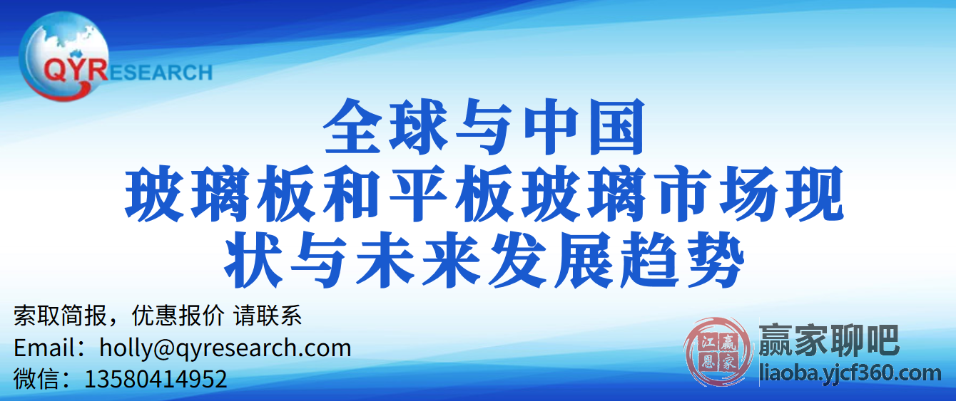 玻璃的最新进展与未来展望