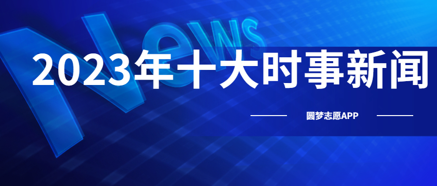 新闻最新鲜，探索时事热点，传递最新消息