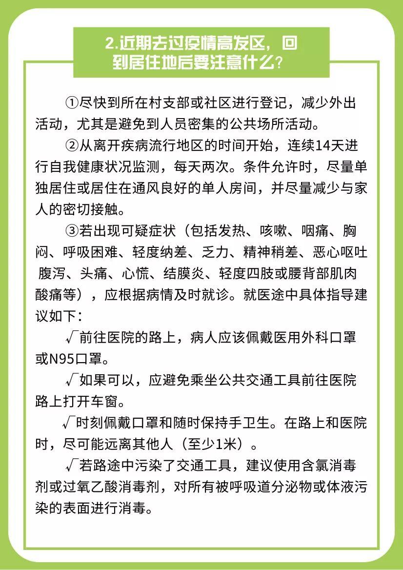 大连最新冠状疫情的防控与应对