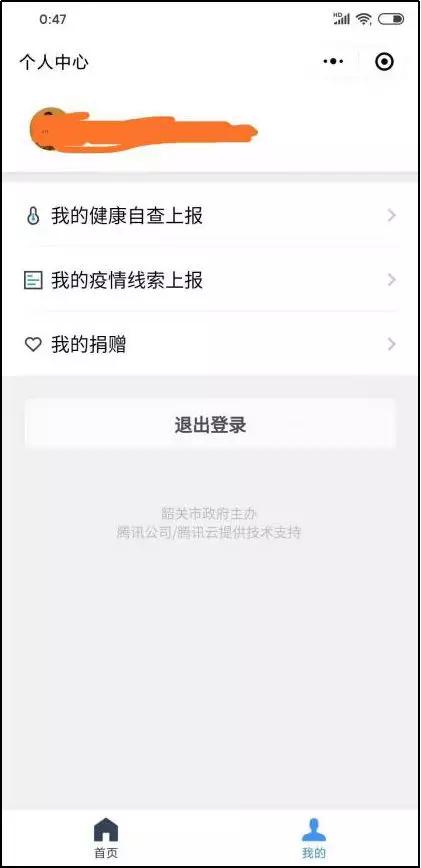 韶关最新疫情，全面解析与应对策略