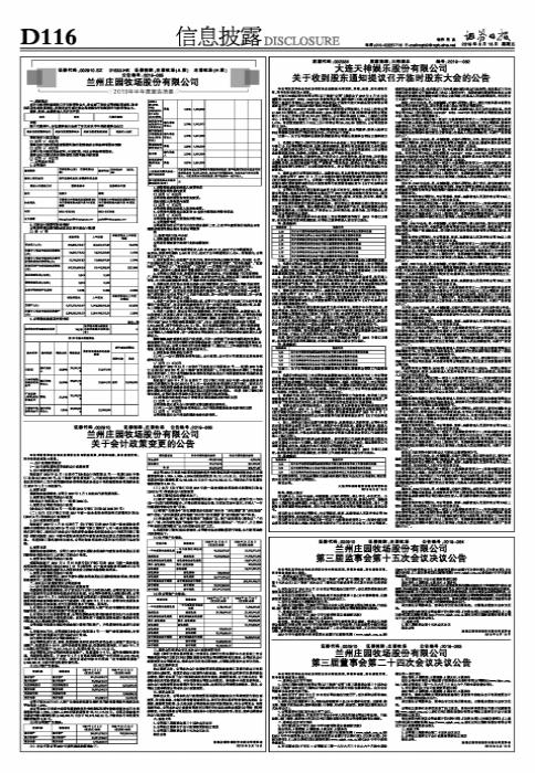 大连最新公告解读