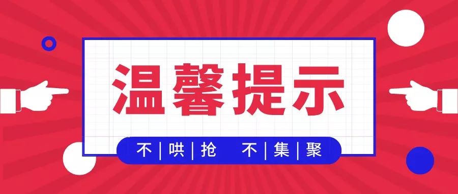 余杭最新疫情，防控措施与公众关注