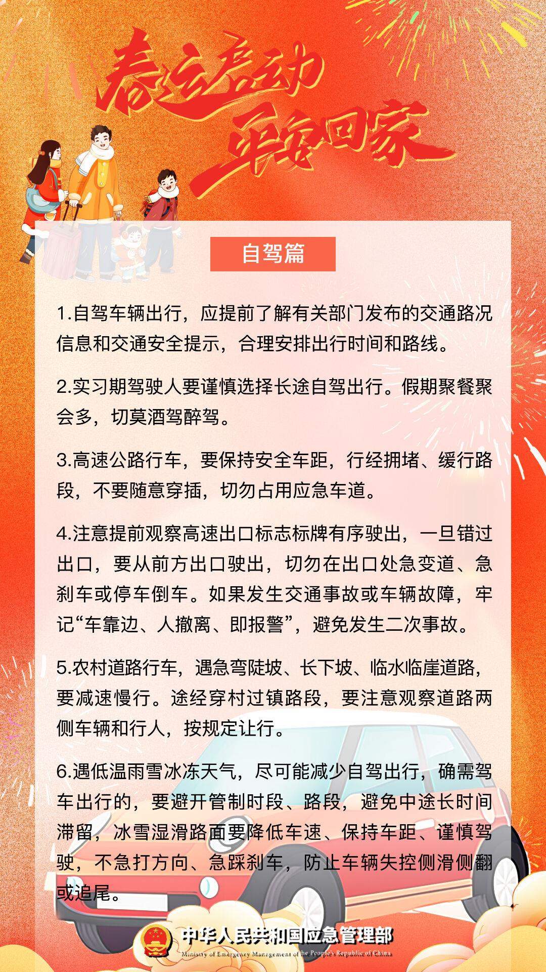 返乡最新通知——指引你安全、顺利归家的全攻略