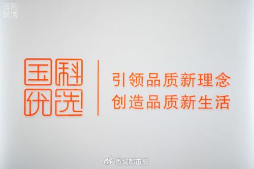 人民优选最新直播，引领消费新潮流，品质生活触手可及