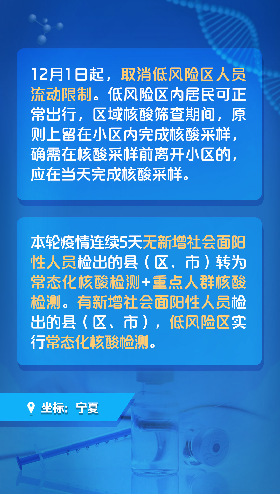 最新疫情消息北京，全面解析与深度观察