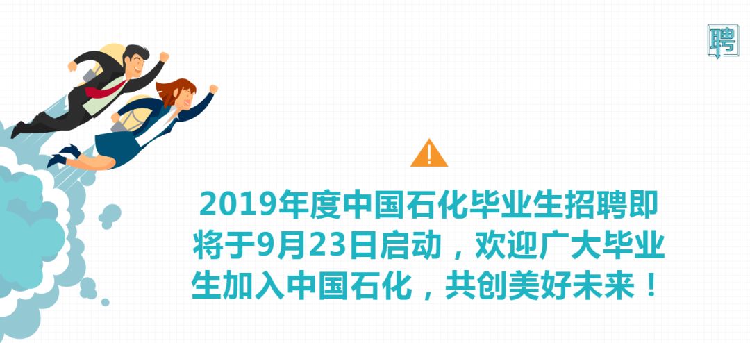 最新境外招聘信息，探索全球职业新机遇