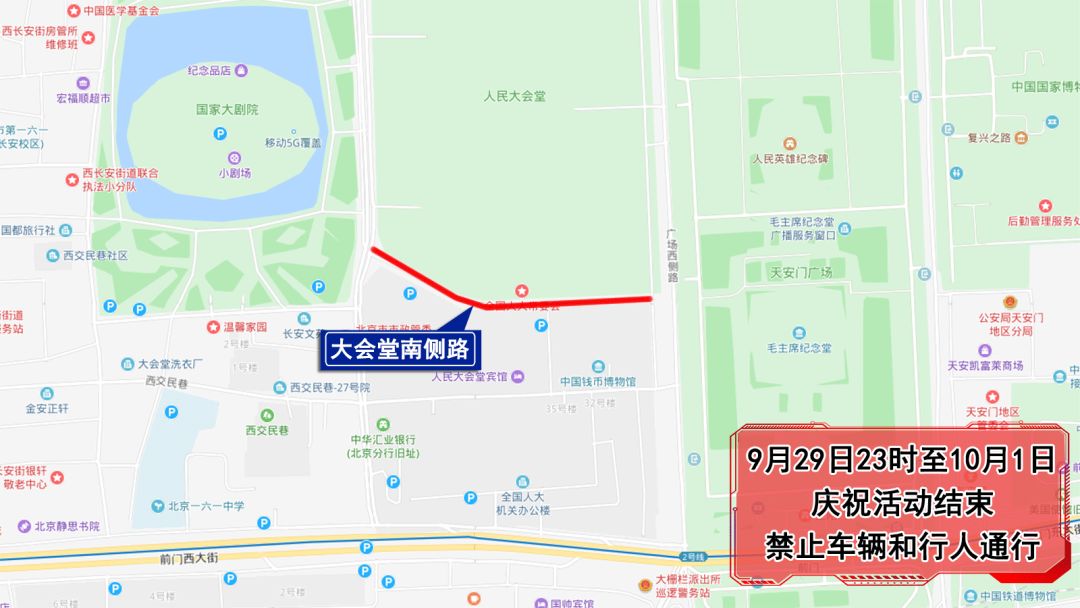 北京至廊坊最新交通动态与出行指南