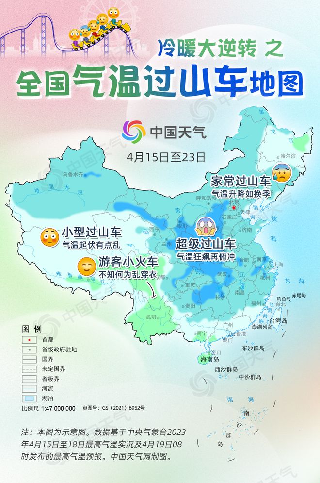 全国入冬地图最新，冷空气南下，冬日序曲已悄然开启