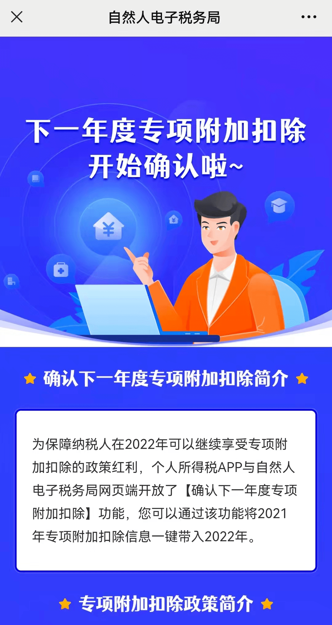 最新个税清算，理解、影响与应对