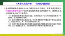 沈阳省最新疫情，全面解析与应对策略