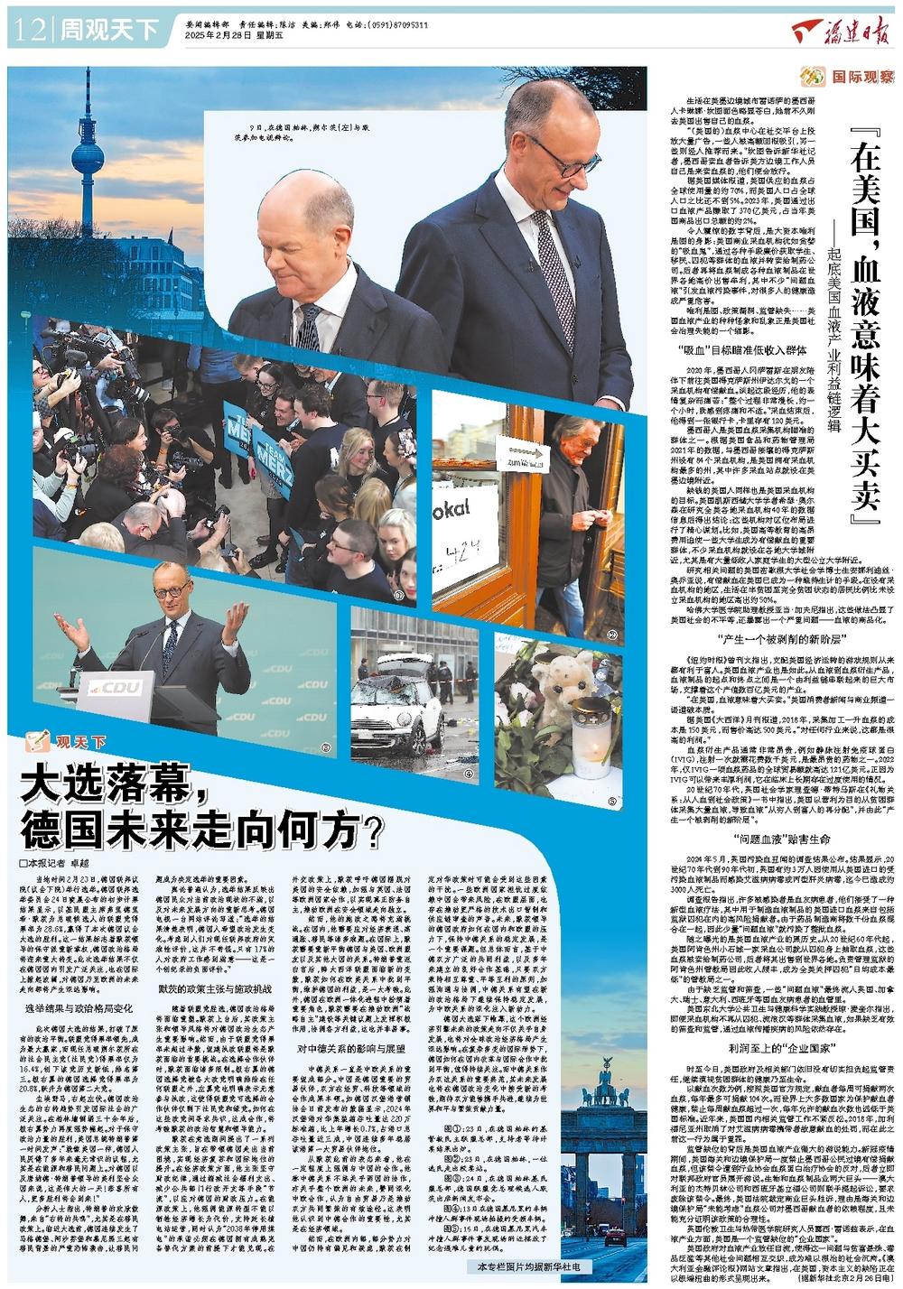 最新新闻时报，全球热点新闻速览