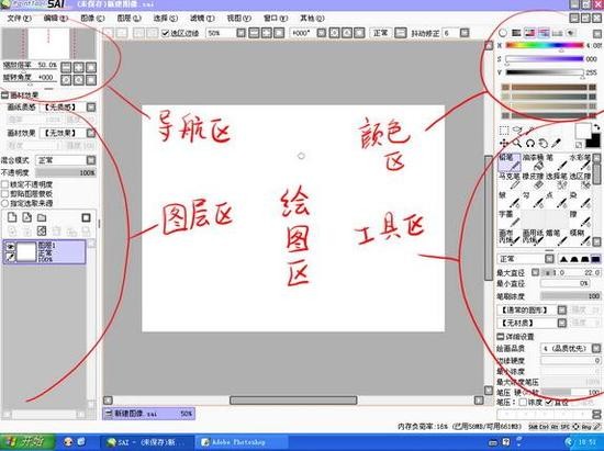 Sai6最新版本，绘画工具的革新与无限可能