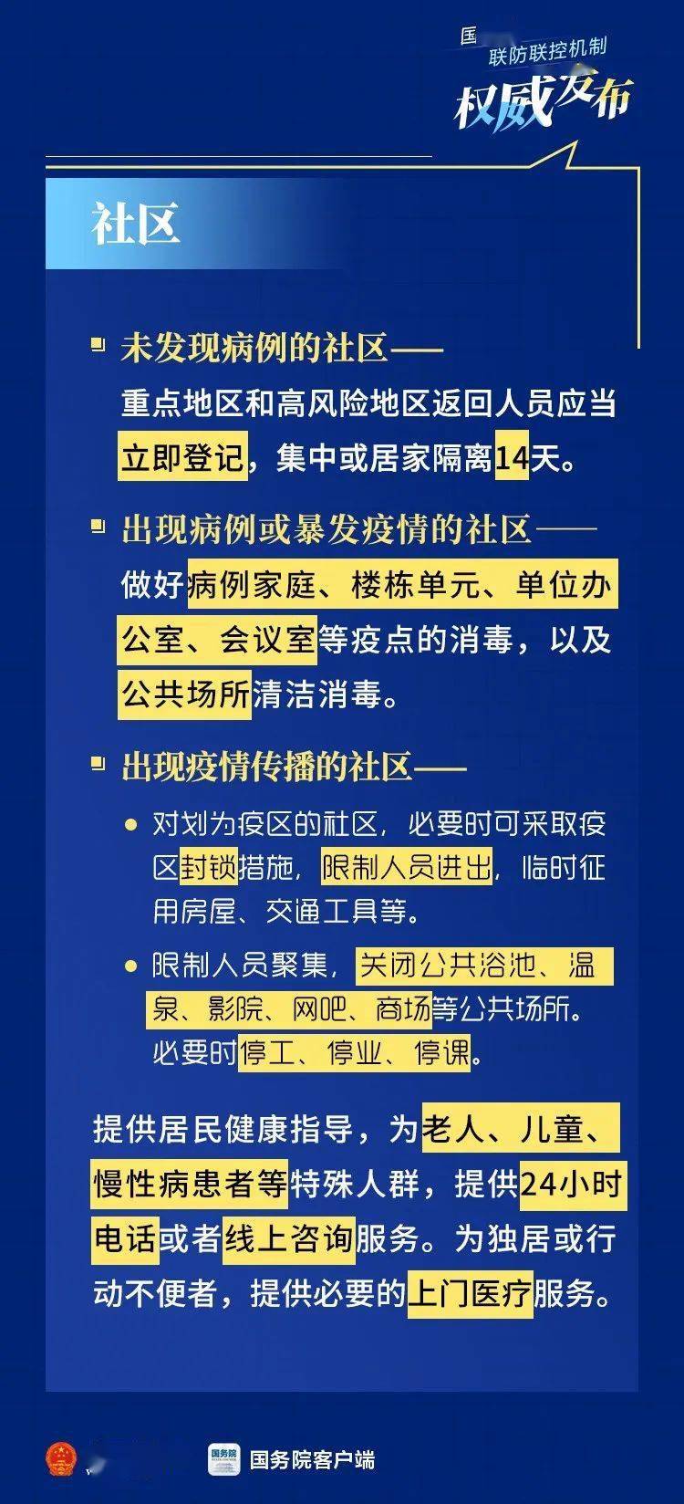 水冶最新疫情，防控措施与应对策略