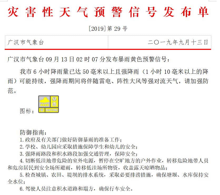 湖南最新汛情通报