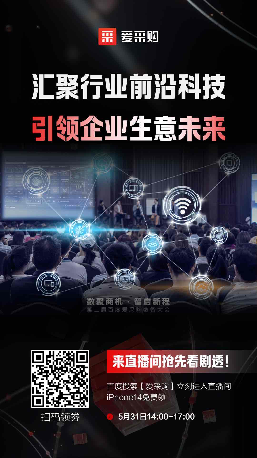 翔业通最新——引领行业变革的科技力量