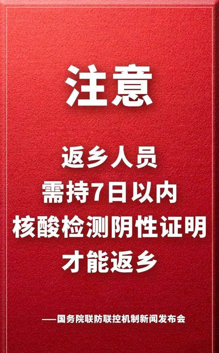 返乡的最新通告，安全、有序、高效地迎接乡亲们的归来