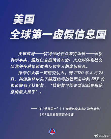 美最新疫情国，挑战与应对